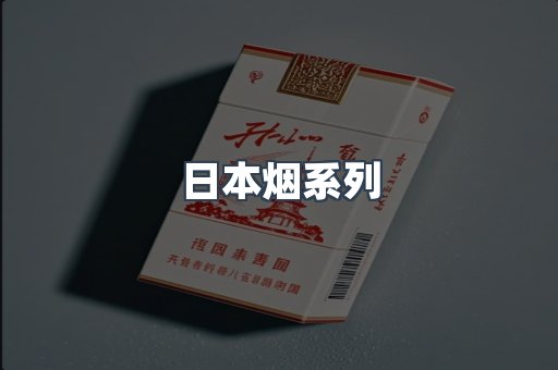 云霄香烟批发